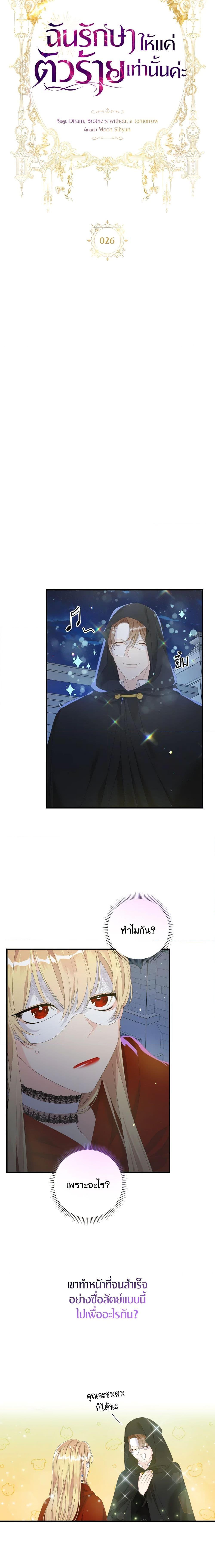 Manga-lc-com อ่านมังงะ อ่านการ์ตูน ออนไลน์ ฟรี I Only Treat Villains ตอนที่ 1 2 3 4 5 6 7 8 9 10 11 12 13 14 ฟรี ไม่มีโฆษณา Manga-lc - อ่าน มังงะ อ่าน การ์ตูน ออนไลน์ อ่านมังงะ ฟรี