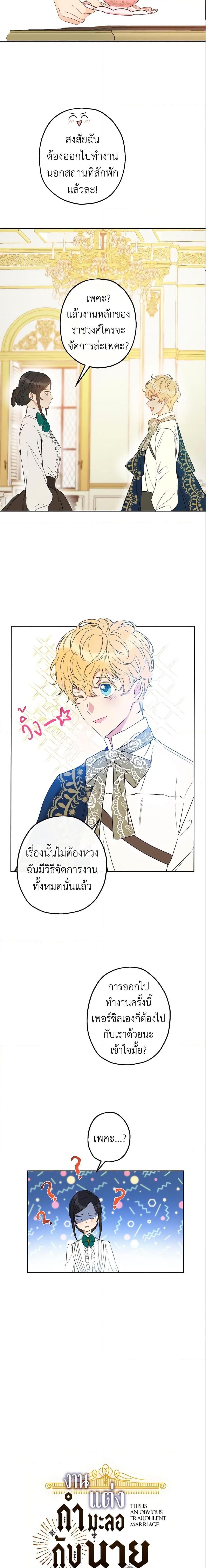 Manga-lc-com อ่านมังงะ อ่านการ์ตูน ออนไลน์ ฟรี This Is An Obvious Fraudulent Marriage ตอนที่ 1 2 3 4 5 6 7 8 9 10 11 12 13 14 ฟรี ไม่มีโฆษณา Manga-lc - อ่าน มังงะ อ่าน การ์ตูน ออนไลน์ อ่านมังงะ ฟรี