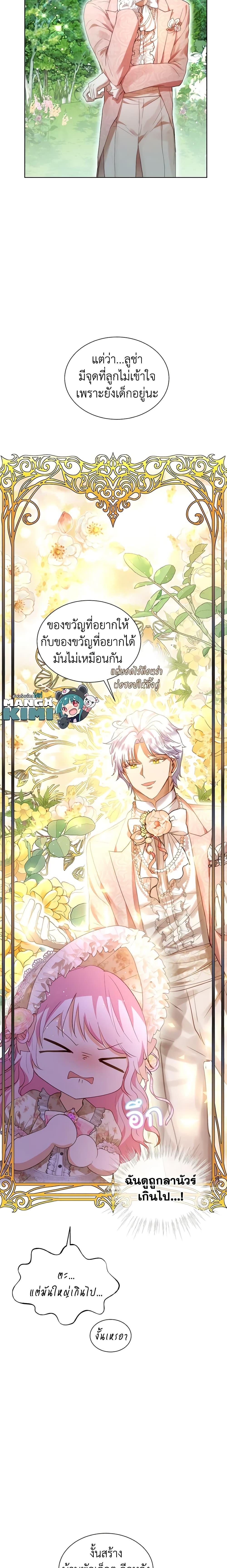 Manga-lc-com อ่านมังงะ อ่านการ์ตูน ออนไลน์ ฟรี I Was Reincarnated as a Baby Fox God ตอนที่ 1 2 3 4 5 6 7 8 9 10 11 12 13 14 ฟรี ไม่มีโฆษณา Manga-lc - อ่าน มังงะ อ่าน การ์ตูน ออนไลน์ อ่านมังงะ ฟรี