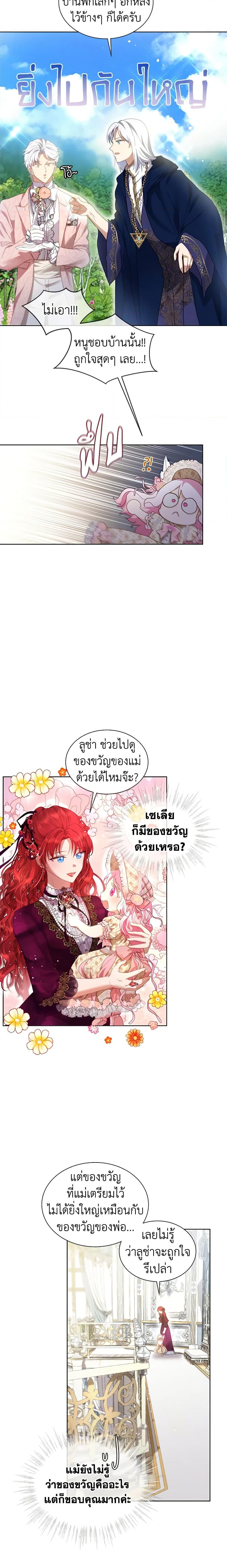 Manga-lc-com อ่านมังงะ อ่านการ์ตูน ออนไลน์ ฟรี I Was Reincarnated as a Baby Fox God ตอนที่ 1 2 3 4 5 6 7 8 9 10 11 12 13 14 ฟรี ไม่มีโฆษณา Manga-lc - อ่าน มังงะ อ่าน การ์ตูน ออนไลน์ อ่านมังงะ ฟรี