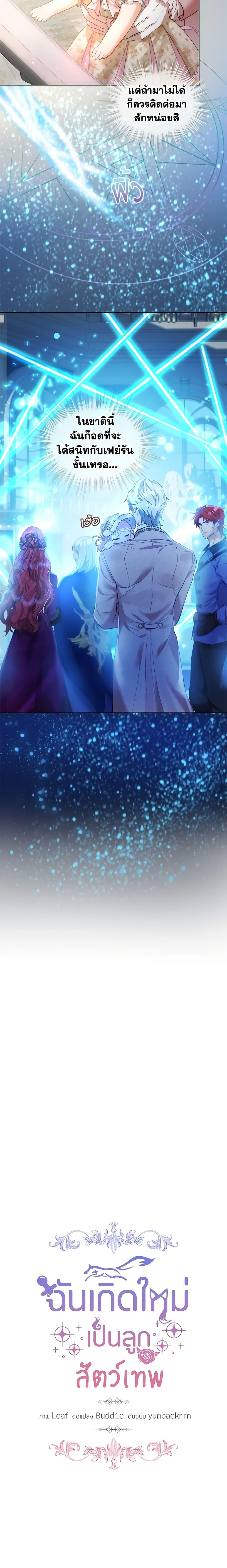 Manga-lc-com อ่านมังงะ อ่านการ์ตูน ออนไลน์ ฟรี I Was Reincarnated as a Baby Fox God ตอนที่ 1 2 3 4 5 6 7 8 9 10 11 12 13 14 ฟรี ไม่มีโฆษณา Manga-lc - อ่าน มังงะ อ่าน การ์ตูน ออนไลน์ อ่านมังงะ ฟรี