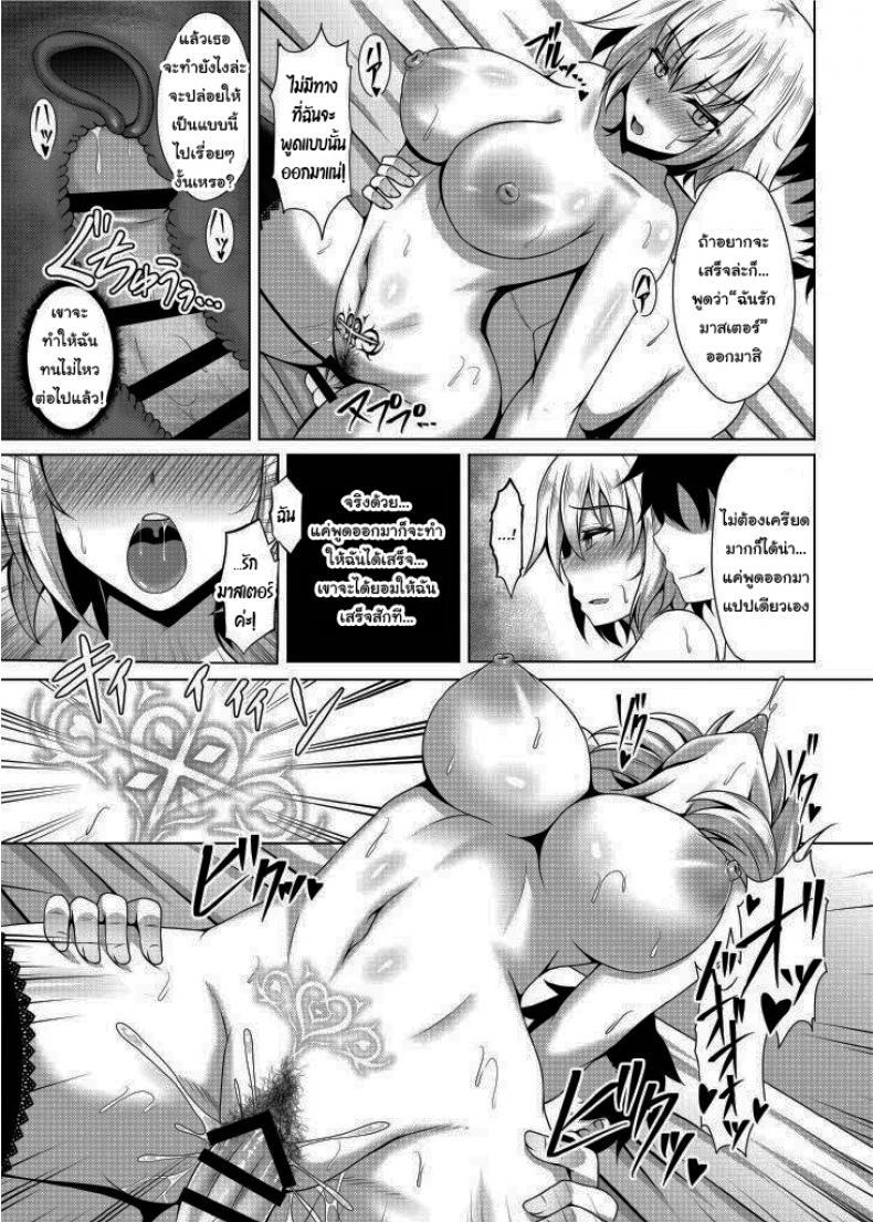 Doujin-Lc- อ่าน โดจิน มังฮวา เกาหลี ญี่ปุ่น จีน แปลไทย ฝึกพิเศษกับมาสเตอร์ [Taishou Romanesque (Toono Suika)] Choukyou Ai Disciplinary Love (Fate Grand Order) ตอนที่ 1 2 3 4 5 6 7 8 9 10 11 12 13 14 ฟรี ไม่มีโฆษณา อ่าน โดจิน Manhwa เกาหลี ญี่ปุ่น จีน เรามีครบ คัดมาให้เน้นๆ โดจิน 18+ รับประกันความฟินโดย  Doujin Lc
