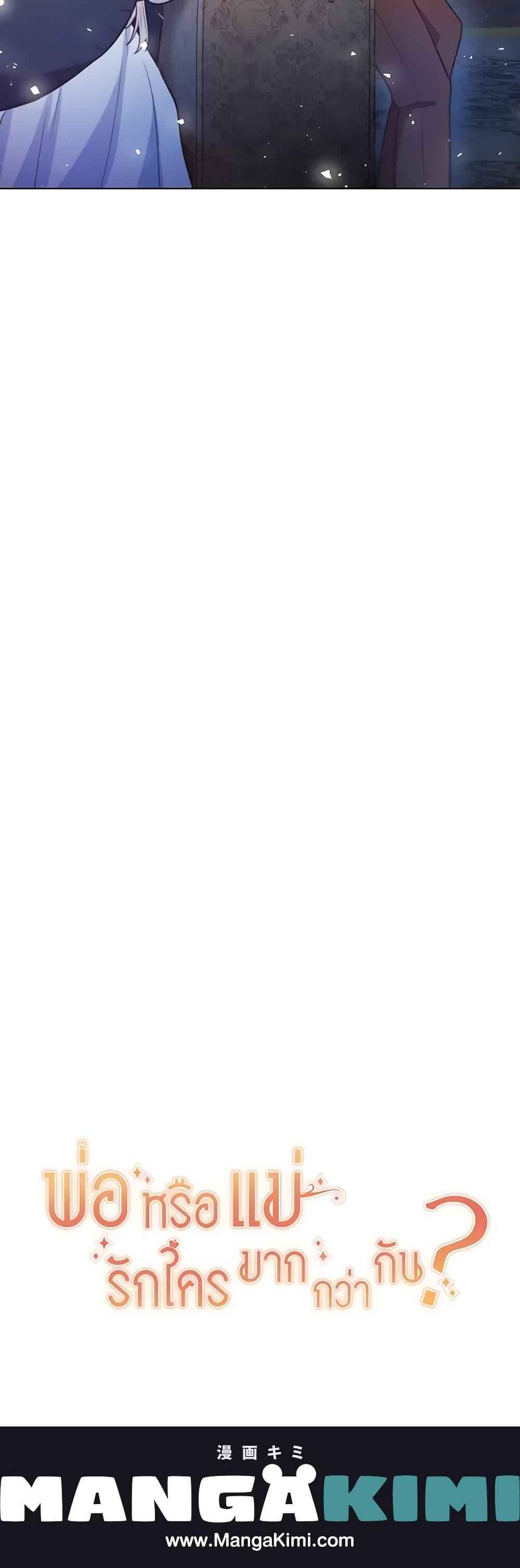 Manga-lc-com อ่านมังงะ อ่านการ์ตูน ออนไลน์ ฟรี Who Do You Like More, Mom or Dad ตอนที่ 1 2 3 4 5 6 7 8 9 10 11 12 13 14 ฟรี ไม่มีโฆษณา Manga-lc - อ่าน มังงะ อ่าน การ์ตูน ออนไลน์ อ่านมังงะ ฟรี