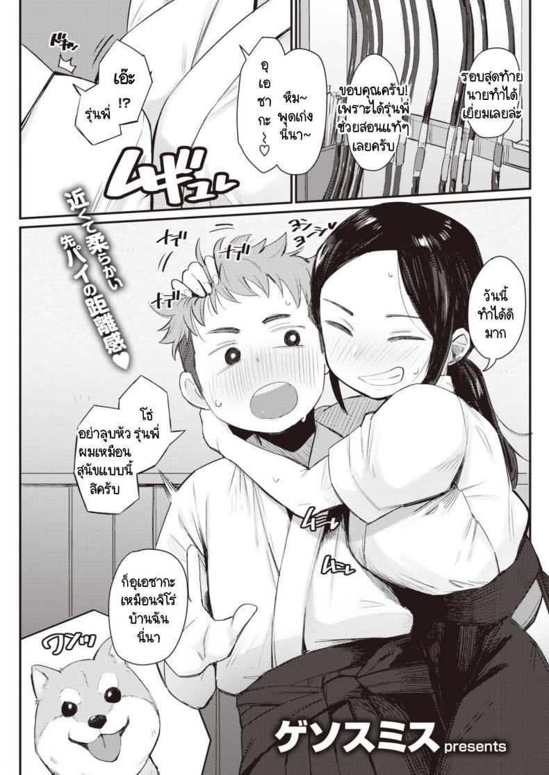 Doujin-Lc- อ่าน โดจิน มังฮวา เกาหลี ญี่ปุ่น จีน แปลไทย กลิ่นของความรัก [Geso Smith] Koi no Nioi ตอนที่ 1 2 3 4 5 6 7 8 9 10 11 12 13 14 ฟรี ไม่มีโฆษณา อ่าน โดจิน Manhwa เกาหลี ญี่ปุ่น จีน เรามีครบ คัดมาให้เน้นๆ โดจิน 18+ รับประกันความฟินโดย  Doujin Lc