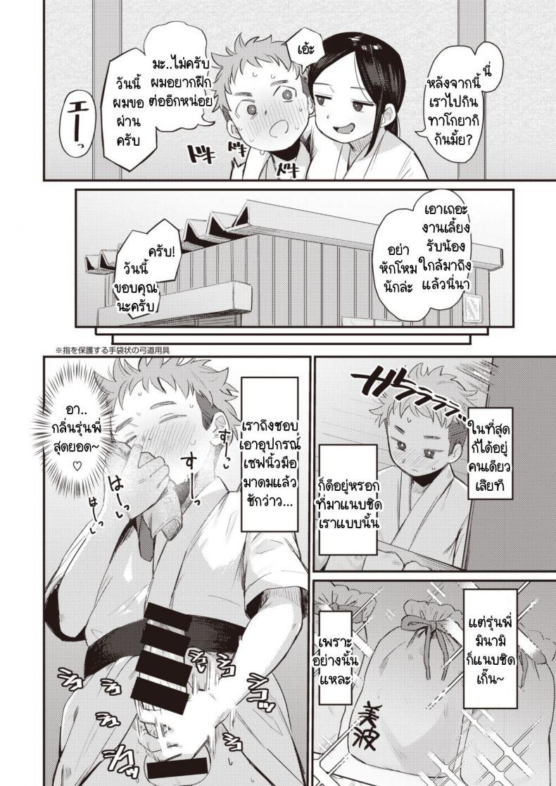 Doujin-Lc- อ่าน โดจิน มังฮวา เกาหลี ญี่ปุ่น จีน แปลไทย กลิ่นของความรัก [Geso Smith] Koi no Nioi ตอนที่ 1 2 3 4 5 6 7 8 9 10 11 12 13 14 ฟรี ไม่มีโฆษณา อ่าน โดจิน Manhwa เกาหลี ญี่ปุ่น จีน เรามีครบ คัดมาให้เน้นๆ โดจิน 18+ รับประกันความฟินโดย  Doujin Lc