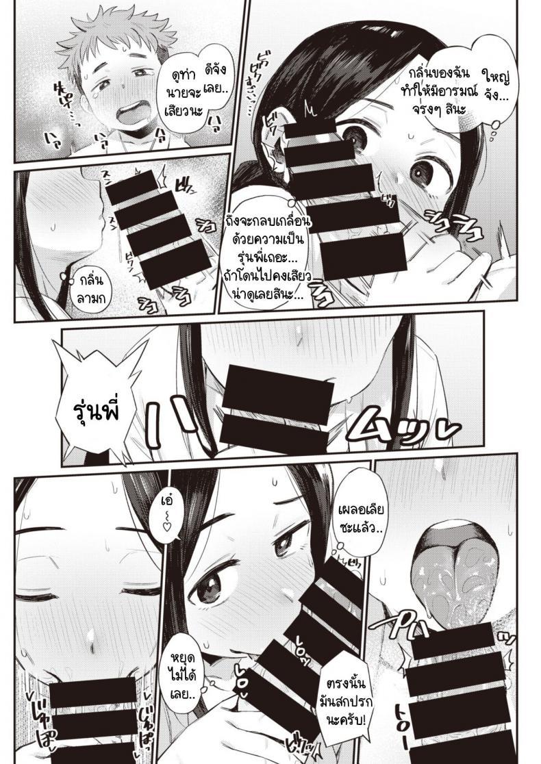 Doujin-Lc- อ่าน โดจิน มังฮวา เกาหลี ญี่ปุ่น จีน แปลไทย กลิ่นของความรัก [Geso Smith] Koi no Nioi ตอนที่ 1 2 3 4 5 6 7 8 9 10 11 12 13 14 ฟรี ไม่มีโฆษณา อ่าน โดจิน Manhwa เกาหลี ญี่ปุ่น จีน เรามีครบ คัดมาให้เน้นๆ โดจิน 18+ รับประกันความฟินโดย  Doujin Lc