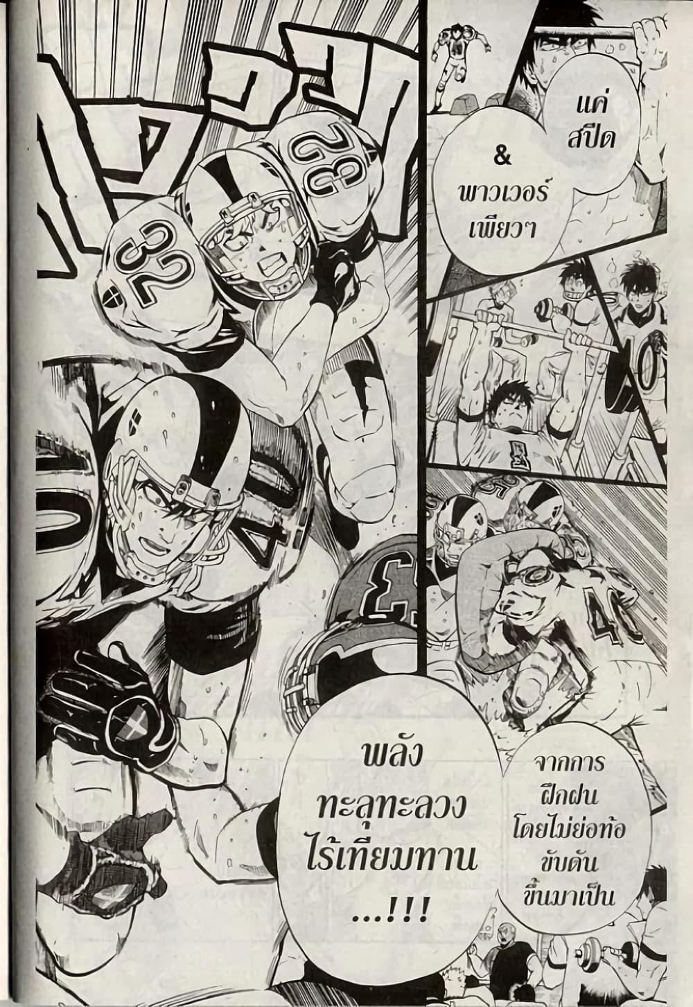 Manga-lc-com อ่านมังงะ อ่านการ์ตูน ออนไลน์ ฟรี Eyeshield 21 ตอนที่ 1 2 3 4 5 6 7 8 9 10 11 12 13 14 ฟรี ไม่มีโฆษณา Manga-lc - อ่าน มังงะ อ่าน การ์ตูน ออนไลน์ อ่านมังงะ ฟรี