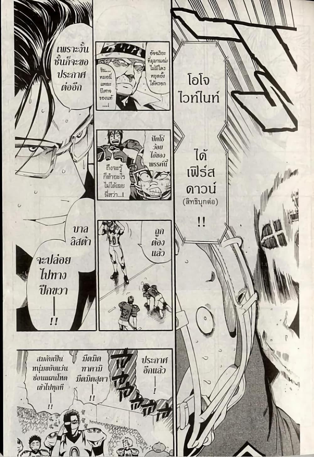 Manga-lc-com อ่านมังงะ อ่านการ์ตูน ออนไลน์ ฟรี Eyeshield 21 ตอนที่ 1 2 3 4 5 6 7 8 9 10 11 12 13 14 ฟรี ไม่มีโฆษณา Manga-lc - อ่าน มังงะ อ่าน การ์ตูน ออนไลน์ อ่านมังงะ ฟรี