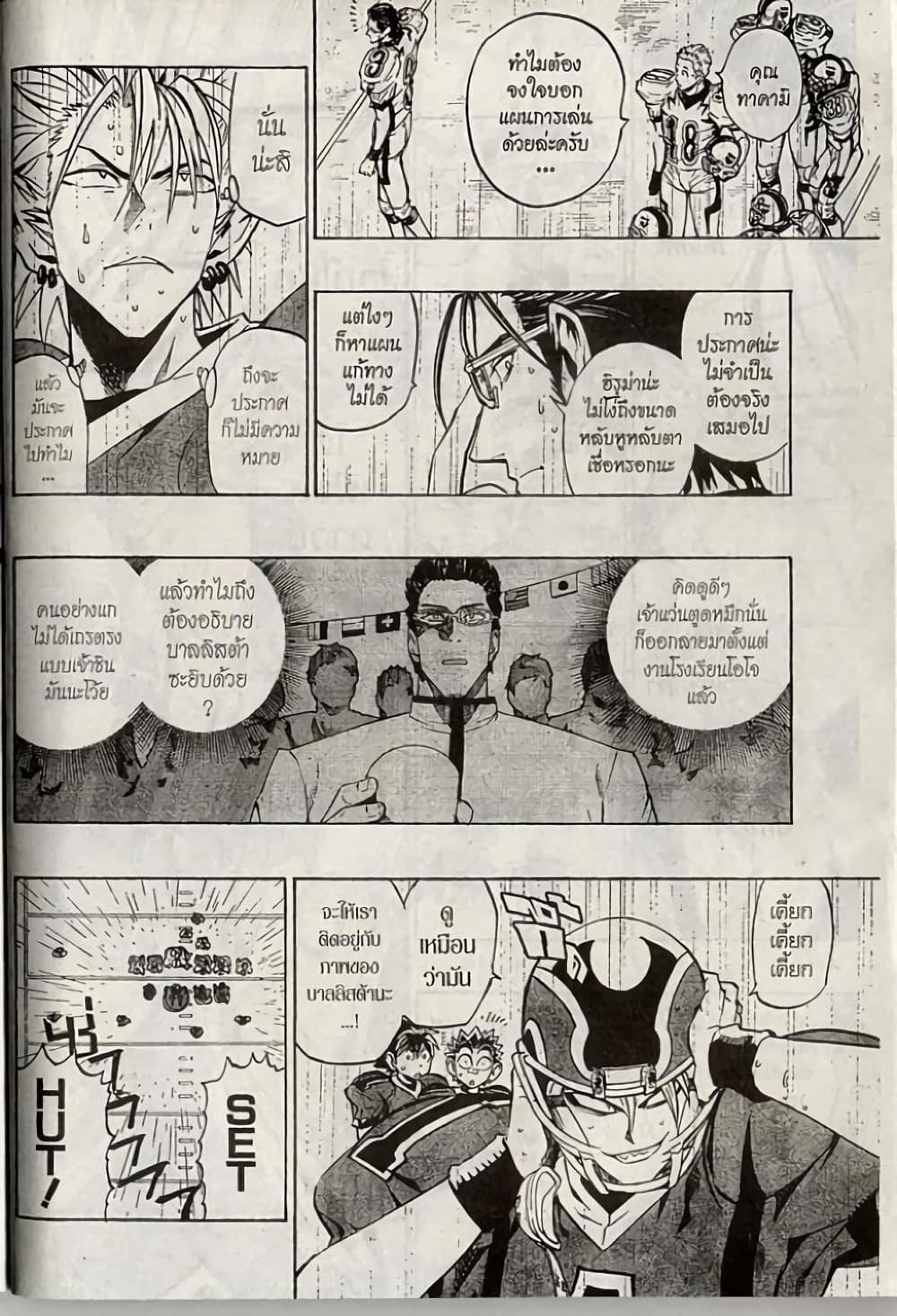 Manga-lc-com อ่านมังงะ อ่านการ์ตูน ออนไลน์ ฟรี Eyeshield 21 ตอนที่ 1 2 3 4 5 6 7 8 9 10 11 12 13 14 ฟรี ไม่มีโฆษณา Manga-lc - อ่าน มังงะ อ่าน การ์ตูน ออนไลน์ อ่านมังงะ ฟรี