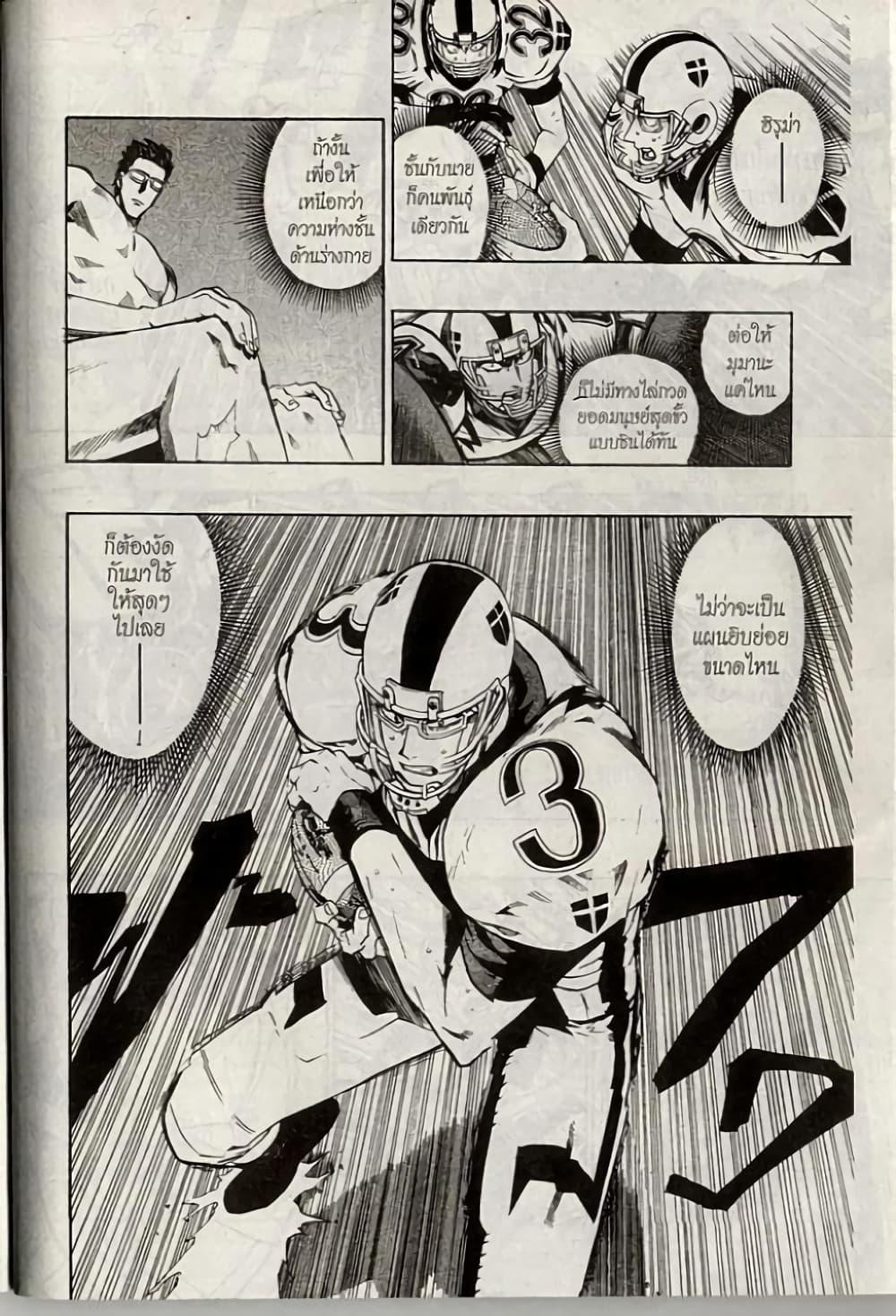 Manga-lc-com อ่านมังงะ อ่านการ์ตูน ออนไลน์ ฟรี Eyeshield 21 ตอนที่ 1 2 3 4 5 6 7 8 9 10 11 12 13 14 ฟรี ไม่มีโฆษณา Manga-lc - อ่าน มังงะ อ่าน การ์ตูน ออนไลน์ อ่านมังงะ ฟรี