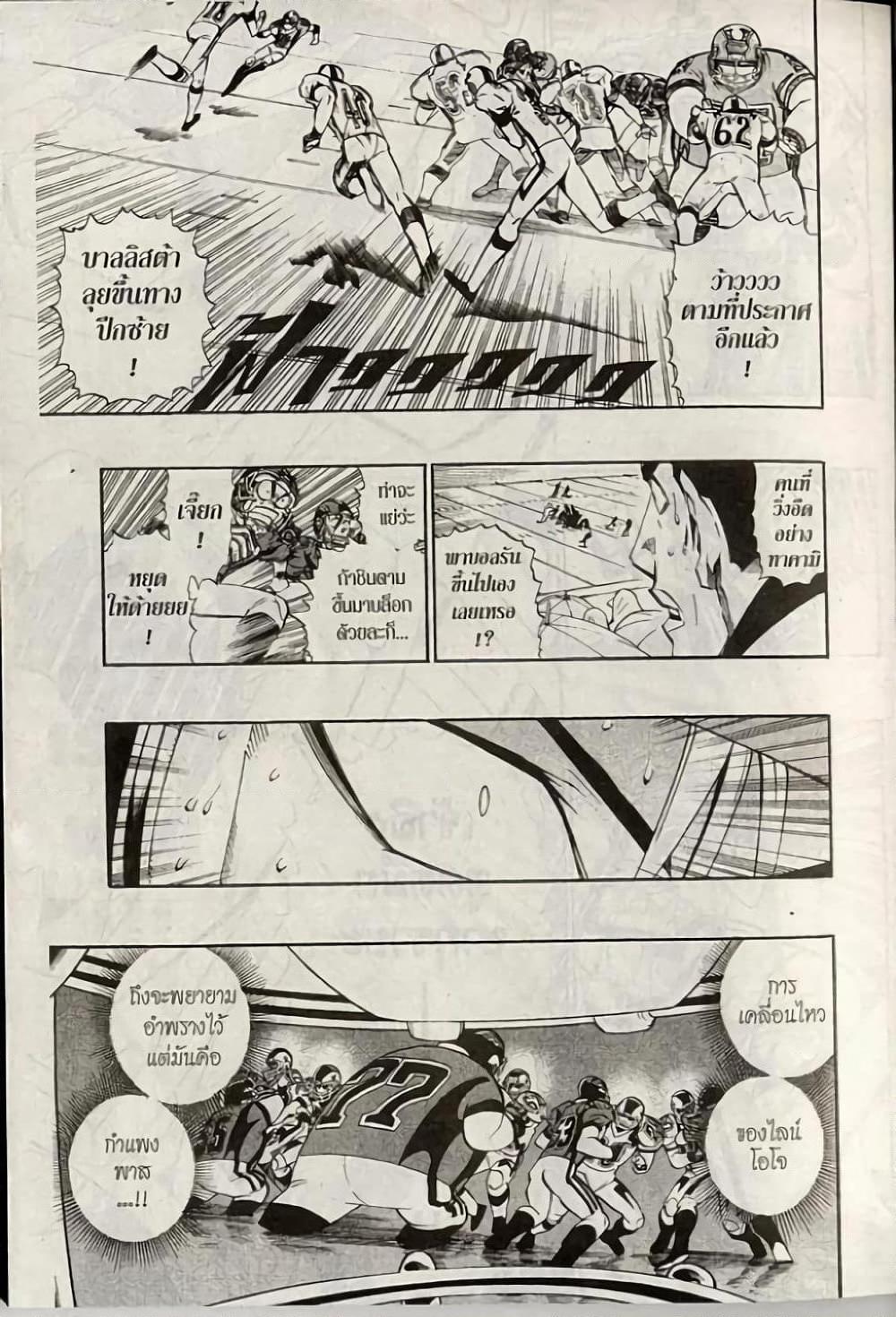 Manga-lc-com อ่านมังงะ อ่านการ์ตูน ออนไลน์ ฟรี Eyeshield 21 ตอนที่ 1 2 3 4 5 6 7 8 9 10 11 12 13 14 ฟรี ไม่มีโฆษณา Manga-lc - อ่าน มังงะ อ่าน การ์ตูน ออนไลน์ อ่านมังงะ ฟรี