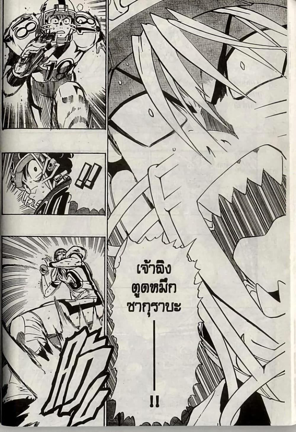 Manga-lc-com อ่านมังงะ อ่านการ์ตูน ออนไลน์ ฟรี Eyeshield 21 ตอนที่ 1 2 3 4 5 6 7 8 9 10 11 12 13 14 ฟรี ไม่มีโฆษณา Manga-lc - อ่าน มังงะ อ่าน การ์ตูน ออนไลน์ อ่านมังงะ ฟรี