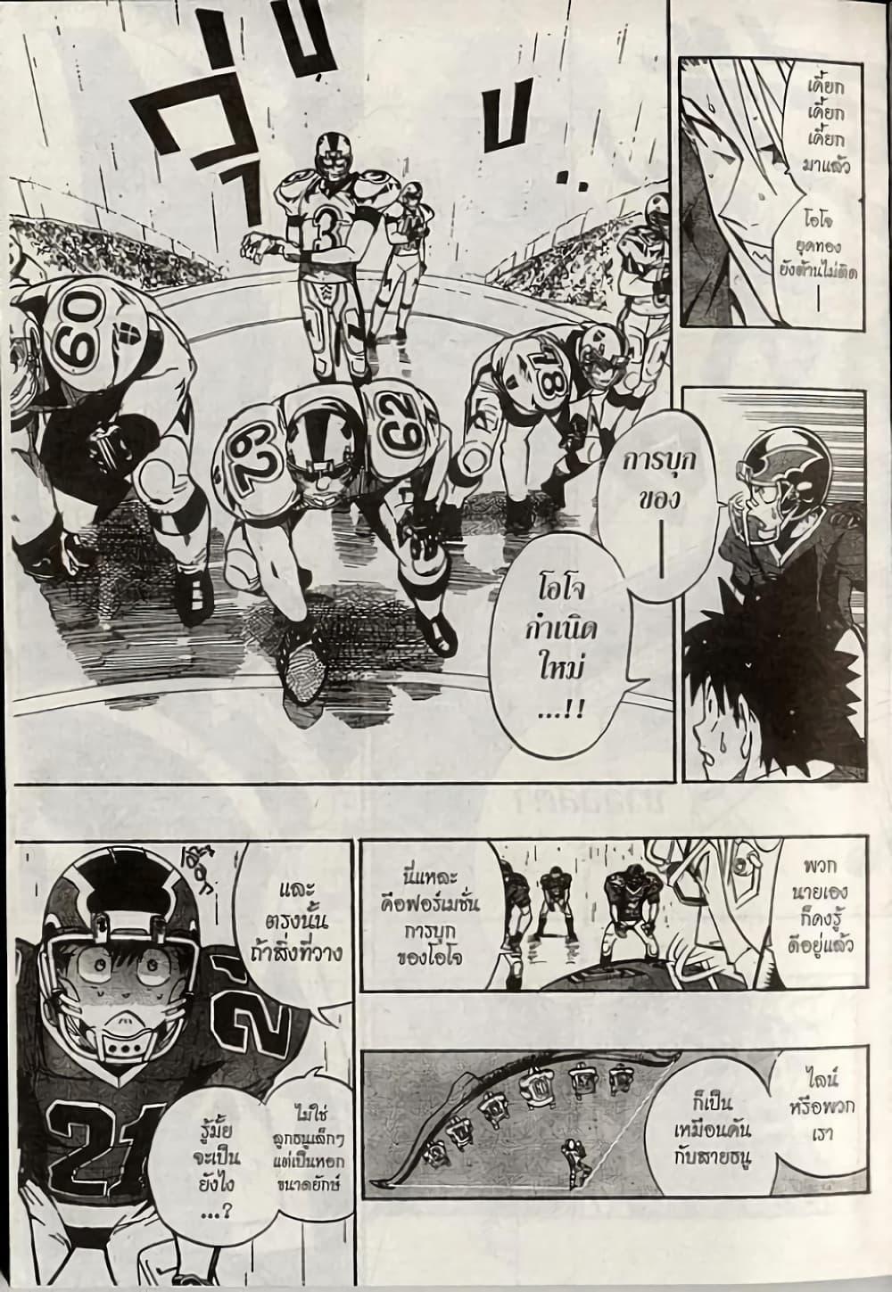 Manga-lc-com อ่านมังงะ อ่านการ์ตูน ออนไลน์ ฟรี Eyeshield 21 ตอนที่ 1 2 3 4 5 6 7 8 9 10 11 12 13 14 ฟรี ไม่มีโฆษณา Manga-lc - อ่าน มังงะ อ่าน การ์ตูน ออนไลน์ อ่านมังงะ ฟรี