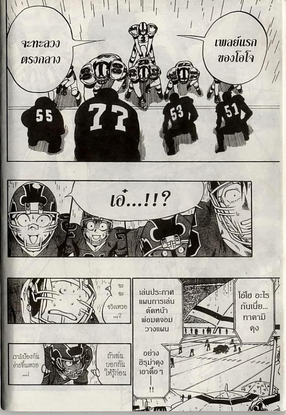 Manga-lc-com อ่านมังงะ อ่านการ์ตูน ออนไลน์ ฟรี Eyeshield 21 ตอนที่ 1 2 3 4 5 6 7 8 9 10 11 12 13 14 ฟรี ไม่มีโฆษณา Manga-lc - อ่าน มังงะ อ่าน การ์ตูน ออนไลน์ อ่านมังงะ ฟรี