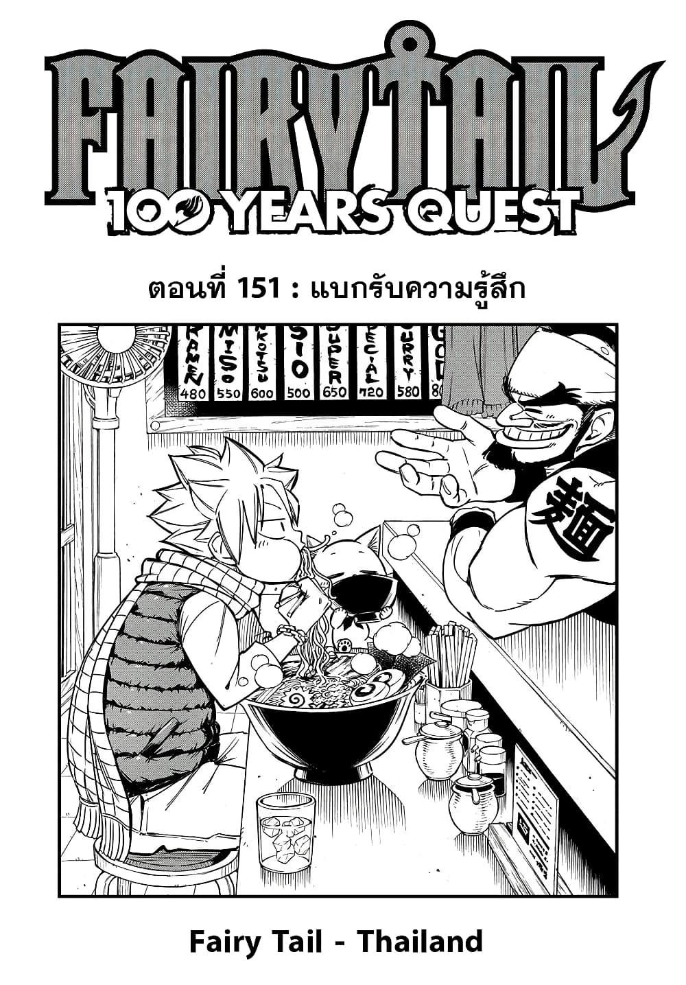 Manga-lc-com อ่านมังงะ อ่านการ์ตูน ออนไลน์ ฟรี Fairy Tail 100 Years Quest ตอนที่ 1 2 3 4 5 6 7 8 9 10 11 12 13 14 ฟรี ไม่มีโฆษณา Manga-lc - อ่าน มังงะ อ่าน การ์ตูน ออนไลน์ อ่านมังงะ ฟรี