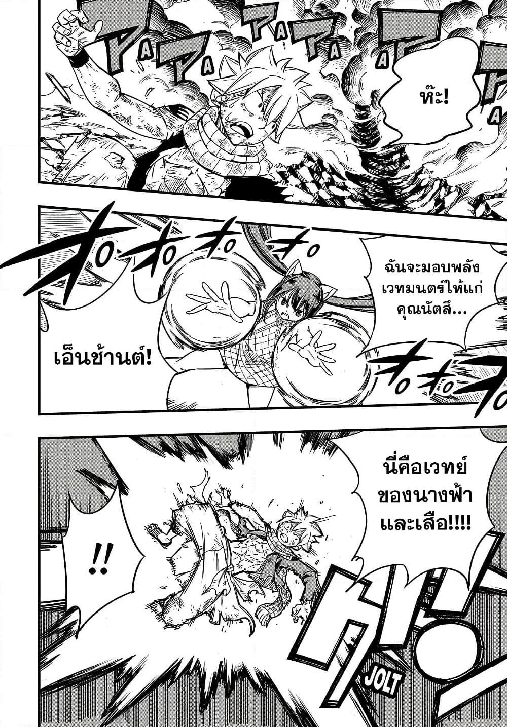 Manga-lc-com อ่านมังงะ อ่านการ์ตูน ออนไลน์ ฟรี Fairy Tail 100 Years Quest ตอนที่ 1 2 3 4 5 6 7 8 9 10 11 12 13 14 ฟรี ไม่มีโฆษณา Manga-lc - อ่าน มังงะ อ่าน การ์ตูน ออนไลน์ อ่านมังงะ ฟรี