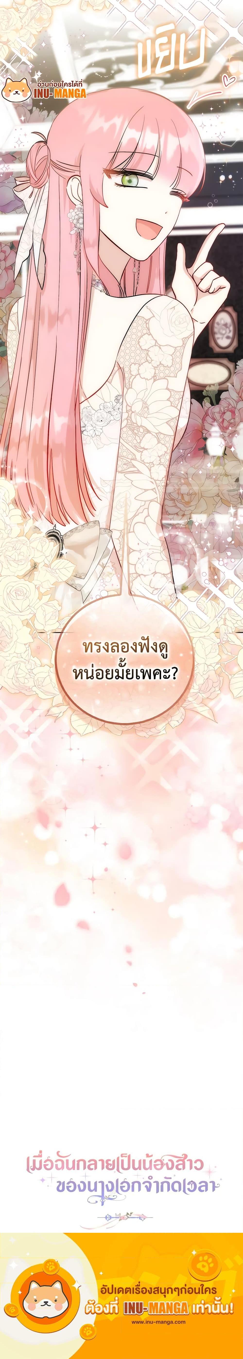 Manga-lc-com อ่านมังงะ อ่านการ์ตูน ออนไลน์ ฟรี I Became the Sister of the Time-Limited Heroine ตอนที่ 1 2 3 4 5 6 7 8 9 10 11 12 13 14 ฟรี ไม่มีโฆษณา Manga-lc - อ่าน มังงะ อ่าน การ์ตูน ออนไลน์ อ่านมังงะ ฟรี