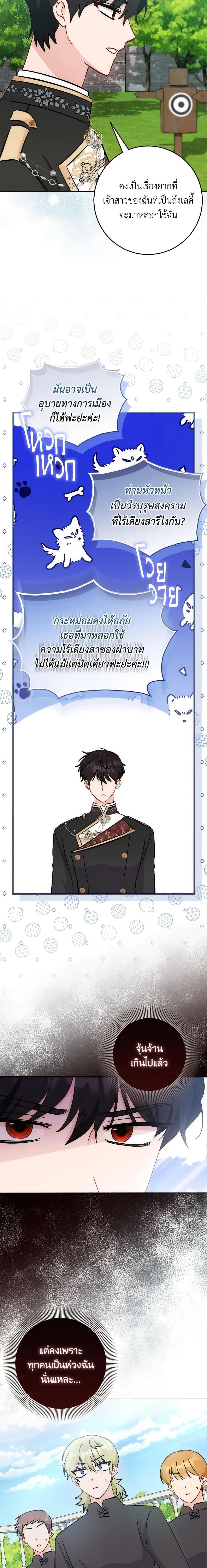 Manga-lc-com อ่านมังงะ อ่านการ์ตูน ออนไลน์ ฟรี I Became the Sister of the Time-Limited Heroine ตอนที่ 1 2 3 4 5 6 7 8 9 10 11 12 13 14 ฟรี ไม่มีโฆษณา Manga-lc - อ่าน มังงะ อ่าน การ์ตูน ออนไลน์ อ่านมังงะ ฟรี