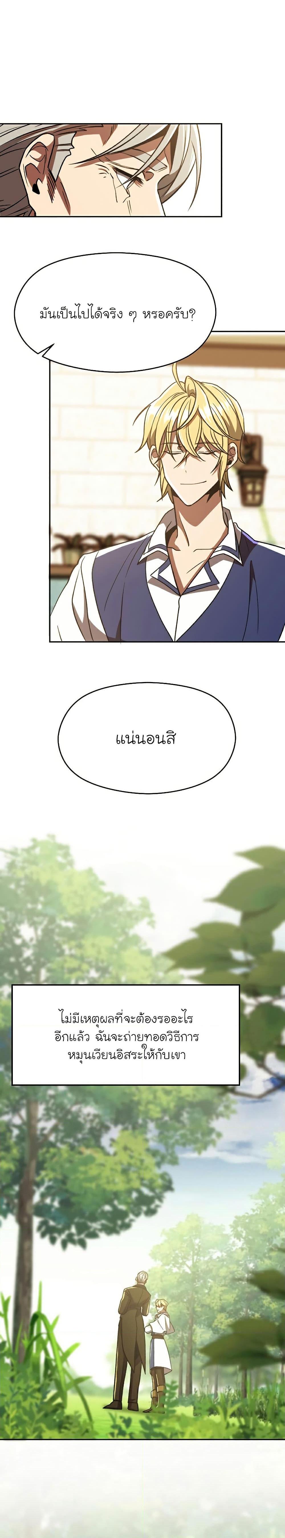 Manga-lc-com อ่านมังงะ อ่านการ์ตูน ออนไลน์ ฟรี Archmage Transcending Through Regression ตอนที่ 1 2 3 4 5 6 7 8 9 10 11 12 13 14 ฟรี ไม่มีโฆษณา Manga-lc - อ่าน มังงะ อ่าน การ์ตูน ออนไลน์ อ่านมังงะ ฟรี