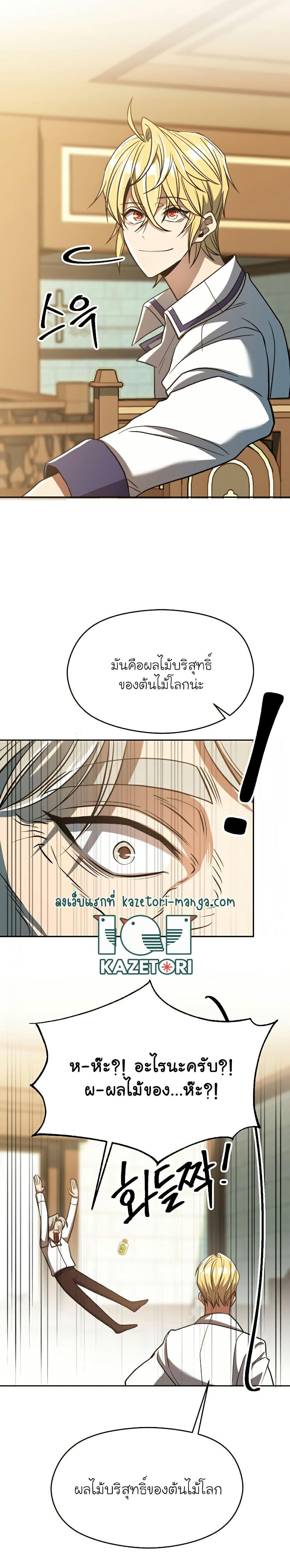 Manga-lc-com อ่านมังงะ อ่านการ์ตูน ออนไลน์ ฟรี Archmage Transcending Through Regression ตอนที่ 1 2 3 4 5 6 7 8 9 10 11 12 13 14 ฟรี ไม่มีโฆษณา Manga-lc - อ่าน มังงะ อ่าน การ์ตูน ออนไลน์ อ่านมังงะ ฟรี
