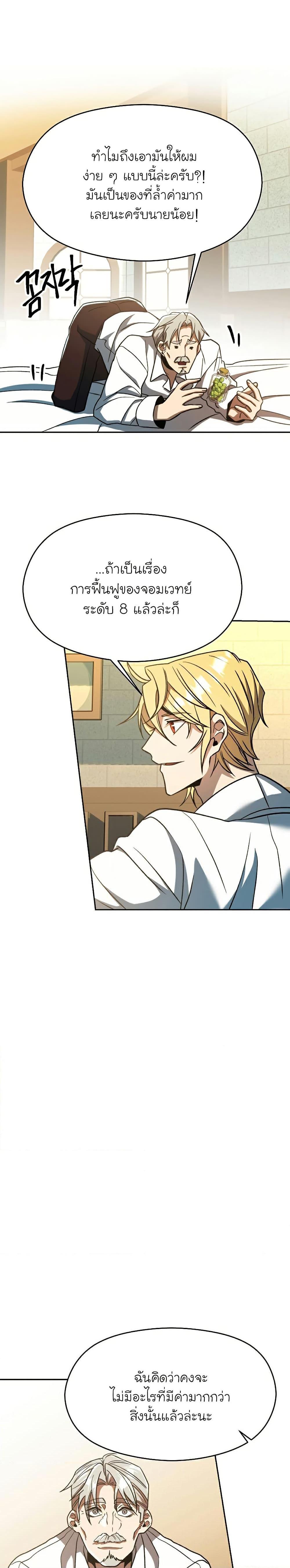 Manga-lc-com อ่านมังงะ อ่านการ์ตูน ออนไลน์ ฟรี Archmage Transcending Through Regression ตอนที่ 1 2 3 4 5 6 7 8 9 10 11 12 13 14 ฟรี ไม่มีโฆษณา Manga-lc - อ่าน มังงะ อ่าน การ์ตูน ออนไลน์ อ่านมังงะ ฟรี