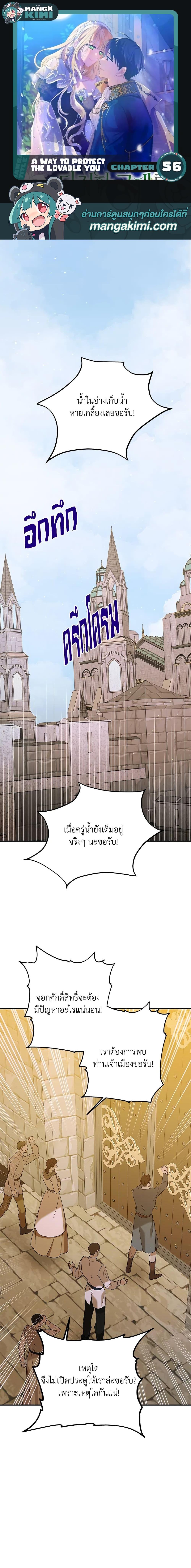 Manga-lc-com อ่านมังงะ อ่านการ์ตูน ออนไลน์ ฟรี A Way to Protect the Lovable You ตอนที่ 1 2 3 4 5 6 7 8 9 10 11 12 13 14 ฟรี ไม่มีโฆษณา Manga-lc - อ่าน มังงะ อ่าน การ์ตูน ออนไลน์ อ่านมังงะ ฟรี