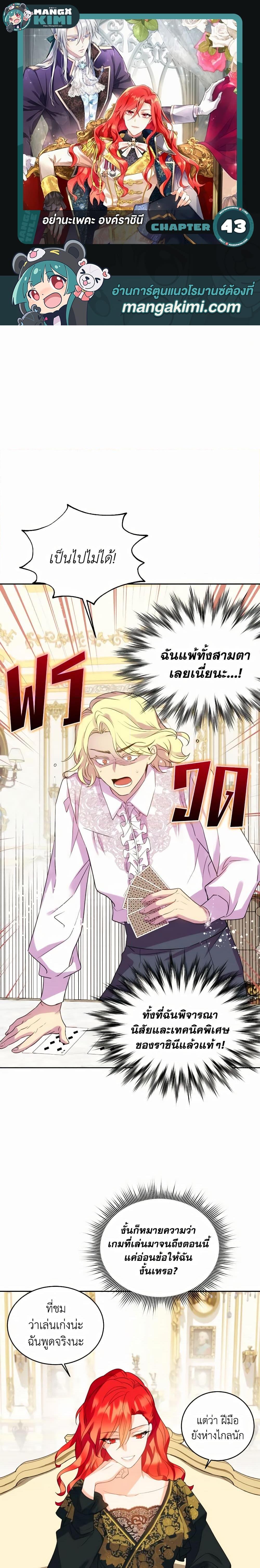 Manga-lc-com อ่านมังงะ อ่านการ์ตูน ออนไลน์ ฟรี Queen, You Mustn’t! ตอนที่ 1 2 3 4 5 6 7 8 9 10 11 12 13 14 ฟรี ไม่มีโฆษณา Manga-lc - อ่าน มังงะ อ่าน การ์ตูน ออนไลน์ อ่านมังงะ ฟรี