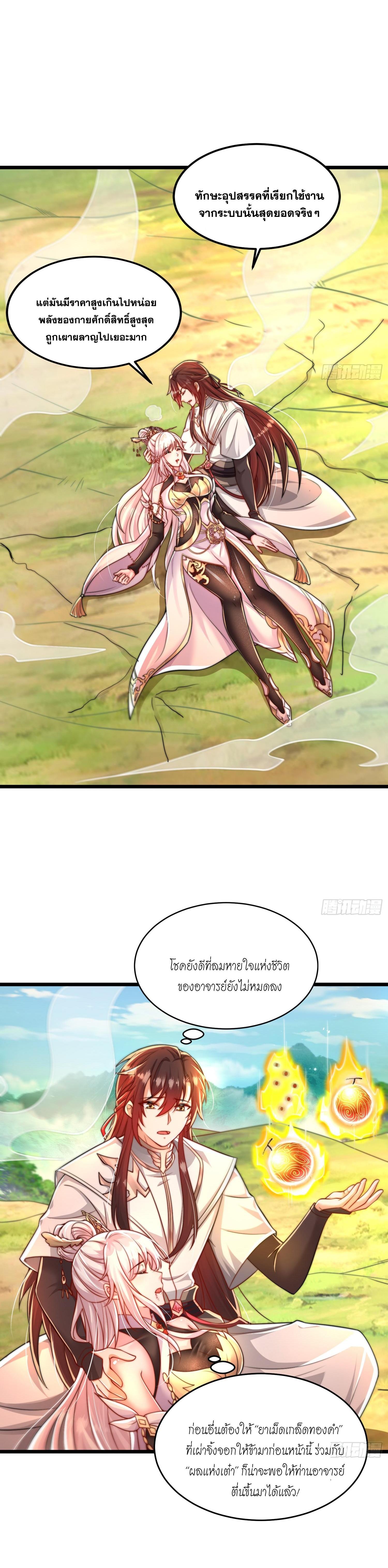 Manga-lc-com อ่านมังงะ อ่านการ์ตูน ออนไลน์ ฟรี Opening System To Confession Beautiful Master ตอนที่ 1 2 3 4 5 6 7 8 9 10 11 12 13 14 ฟรี ไม่มีโฆษณา Manga-lc - อ่าน มังงะ อ่าน การ์ตูน ออนไลน์ อ่านมังงะ ฟรี