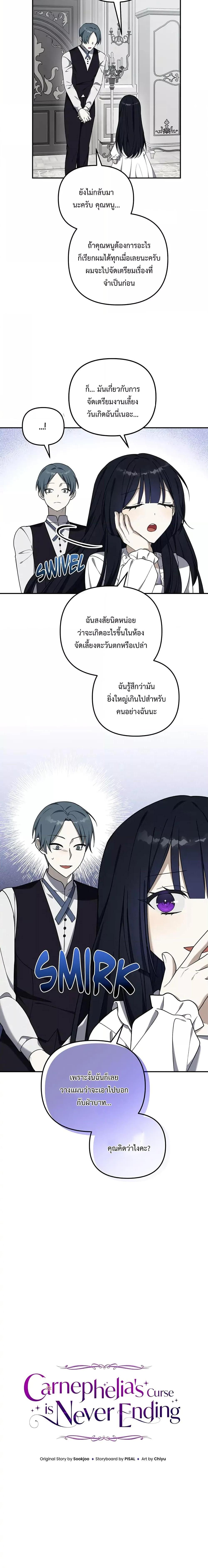 Manga-lc-com อ่านมังงะ อ่านการ์ตูน ออนไลน์ ฟรี Carnephelia’s Curse Is Never Ending ตอนที่ 1 2 3 4 5 6 7 8 9 10 11 12 13 14 ฟรี ไม่มีโฆษณา Manga-lc - อ่าน มังงะ อ่าน การ์ตูน ออนไลน์ อ่านมังงะ ฟรี