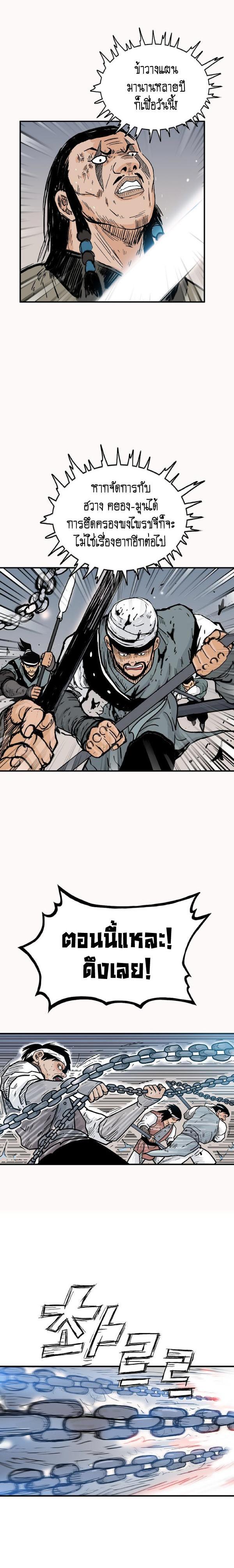 Manga-lc-com อ่านมังงะ อ่านการ์ตูน ออนไลน์ ฟรี Fist Demon Of Mount Hua ตอนที่ 1 2 3 4 5 6 7 8 9 10 11 12 13 14 ฟรี ไม่มีโฆษณา Manga-lc - อ่าน มังงะ อ่าน การ์ตูน ออนไลน์ อ่านมังงะ ฟรี