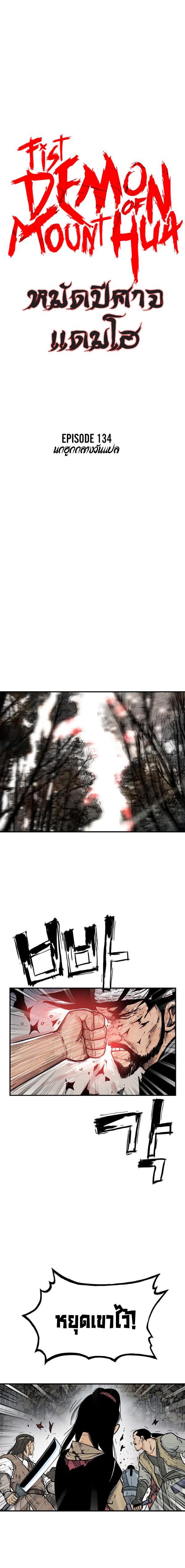 Manga-lc-com อ่านมังงะ อ่านการ์ตูน ออนไลน์ ฟรี Fist Demon Of Mount Hua ตอนที่ 1 2 3 4 5 6 7 8 9 10 11 12 13 14 ฟรี ไม่มีโฆษณา Manga-lc - อ่าน มังงะ อ่าน การ์ตูน ออนไลน์ อ่านมังงะ ฟรี