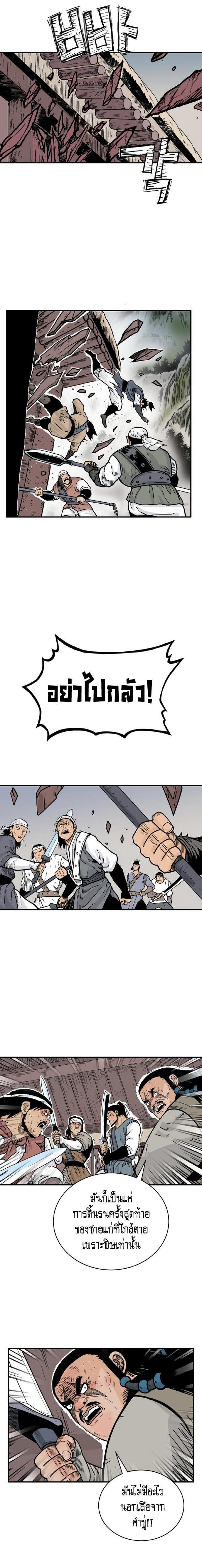 Manga-lc-com อ่านมังงะ อ่านการ์ตูน ออนไลน์ ฟรี Fist Demon Of Mount Hua ตอนที่ 1 2 3 4 5 6 7 8 9 10 11 12 13 14 ฟรี ไม่มีโฆษณา Manga-lc - อ่าน มังงะ อ่าน การ์ตูน ออนไลน์ อ่านมังงะ ฟรี