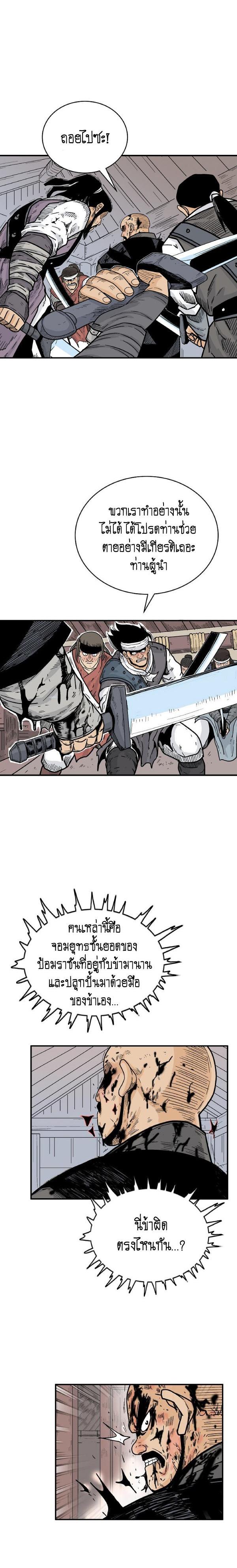 Manga-lc-com อ่านมังงะ อ่านการ์ตูน ออนไลน์ ฟรี Fist Demon Of Mount Hua ตอนที่ 1 2 3 4 5 6 7 8 9 10 11 12 13 14 ฟรี ไม่มีโฆษณา Manga-lc - อ่าน มังงะ อ่าน การ์ตูน ออนไลน์ อ่านมังงะ ฟรี