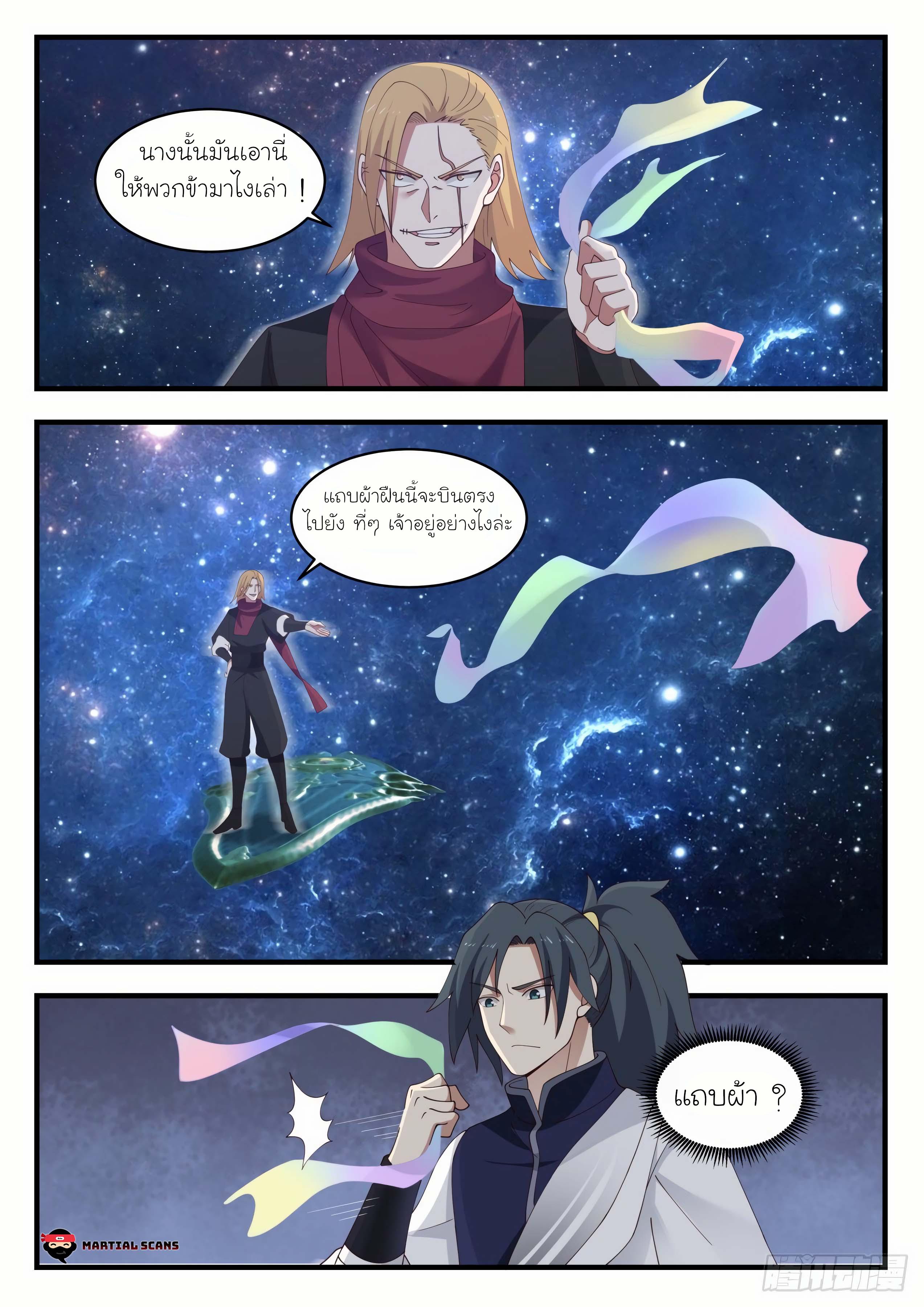 Manga-lc-com อ่านมังงะ อ่านการ์ตูน ออนไลน์ ฟรี Martial Peak ตอนที่ 1 2 3 4 5 6 7 8 9 10 11 12 13 14 ฟรี ไม่มีโฆษณา Manga-lc - อ่าน มังงะ อ่าน การ์ตูน ออนไลน์ อ่านมังงะ ฟรี