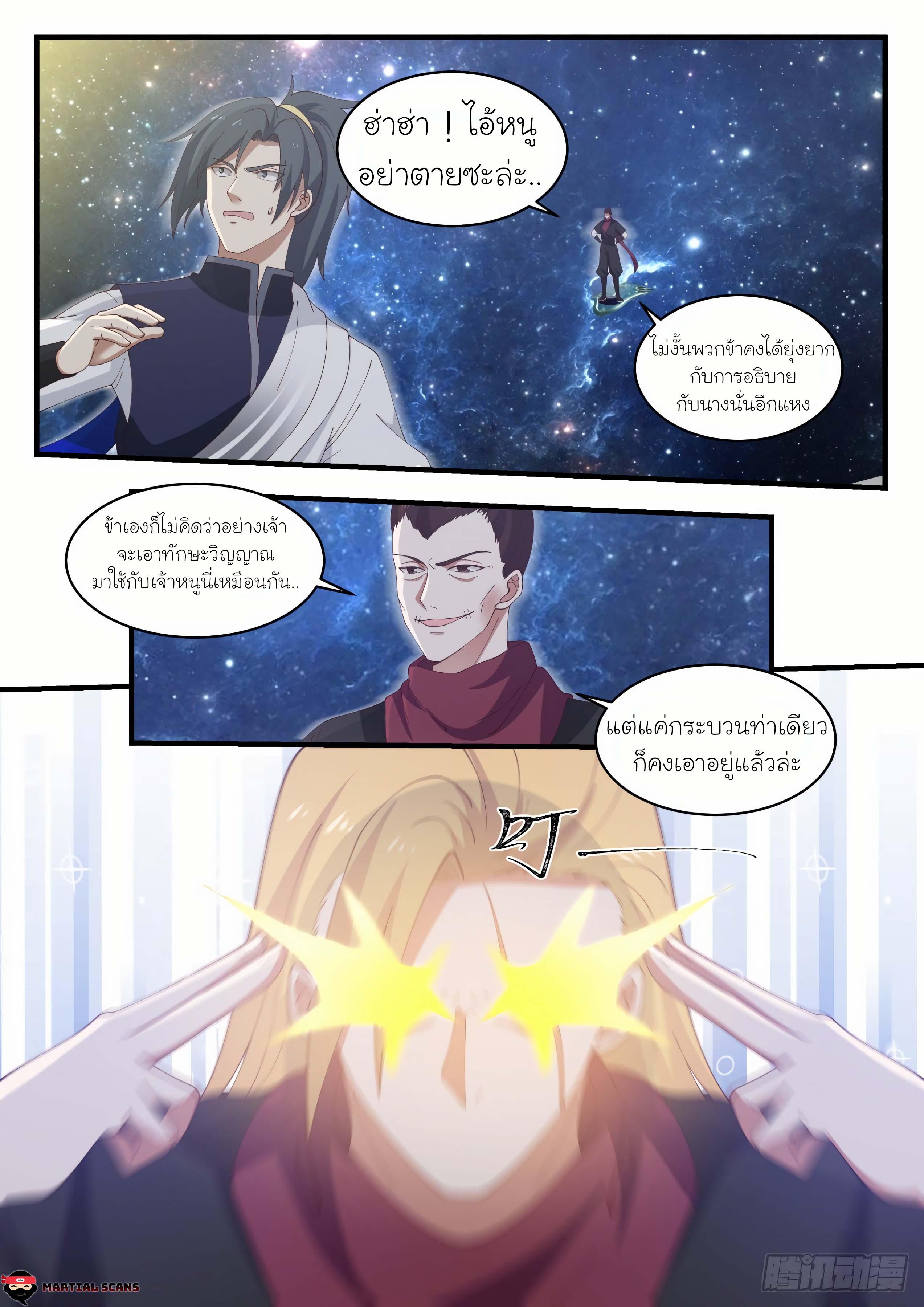 Manga-lc-com อ่านมังงะ อ่านการ์ตูน ออนไลน์ ฟรี Martial Peak ตอนที่ 1 2 3 4 5 6 7 8 9 10 11 12 13 14 ฟรี ไม่มีโฆษณา Manga-lc - อ่าน มังงะ อ่าน การ์ตูน ออนไลน์ อ่านมังงะ ฟรี
