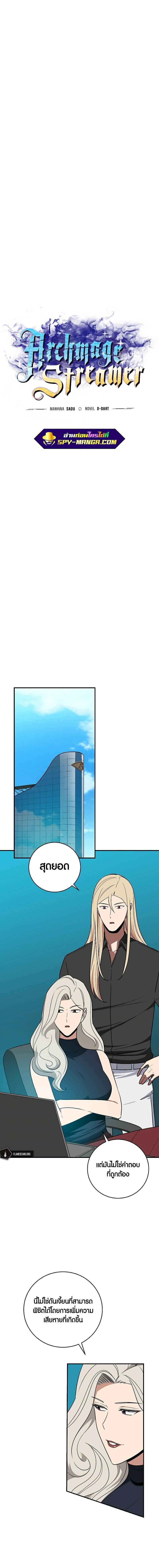 Manga-lc-com อ่านมังงะ อ่านการ์ตูน ออนไลน์ ฟรี Archmage Streamer ตอนที่ 1 2 3 4 5 6 7 8 9 10 11 12 13 14 ฟรี ไม่มีโฆษณา Manga-lc - อ่าน มังงะ อ่าน การ์ตูน ออนไลน์ อ่านมังงะ ฟรี