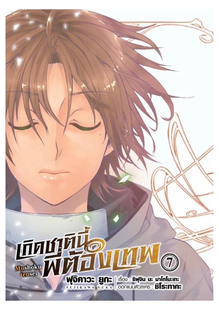 Manga-lc-com อ่านมังงะ อ่านการ์ตูน ออนไลน์ ฟรี Mushoku Tensei ตอนที่ 1 2 3 4 5 6 7 8 9 10 11 12 13 14 ฟรี ไม่มีโฆษณา Manga-lc - อ่าน มังงะ อ่าน การ์ตูน ออนไลน์ อ่านมังงะ ฟรี