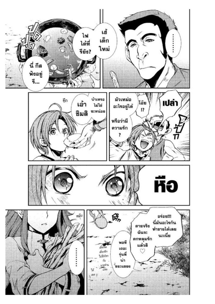 Manga-lc-com อ่านมังงะ อ่านการ์ตูน ออนไลน์ ฟรี Mushoku Tensei ตอนที่ 1 2 3 4 5 6 7 8 9 10 11 12 13 14 ฟรี ไม่มีโฆษณา Manga-lc - อ่าน มังงะ อ่าน การ์ตูน ออนไลน์ อ่านมังงะ ฟรี