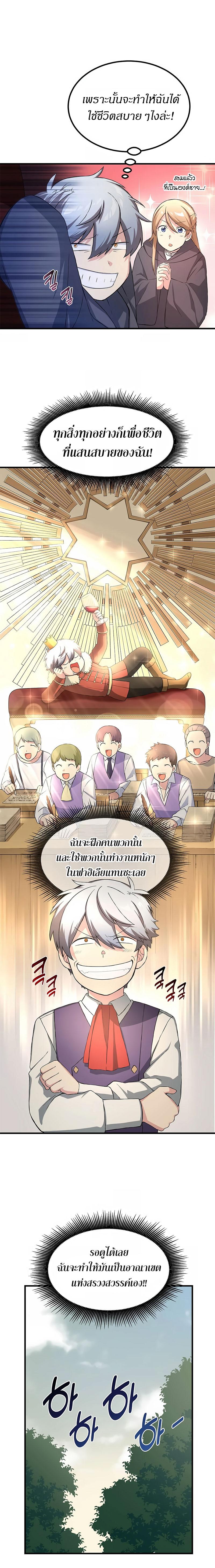 Manga-lc-com อ่านมังงะ อ่านการ์ตูน ออนไลน์ ฟรี How the Pro in His Past Life Sucks the Sweet Honey ตอนที่ 1 2 3 4 5 6 7 8 9 10 11 12 13 14 ฟรี ไม่มีโฆษณา Manga-lc - อ่าน มังงะ อ่าน การ์ตูน ออนไลน์ อ่านมังงะ ฟรี