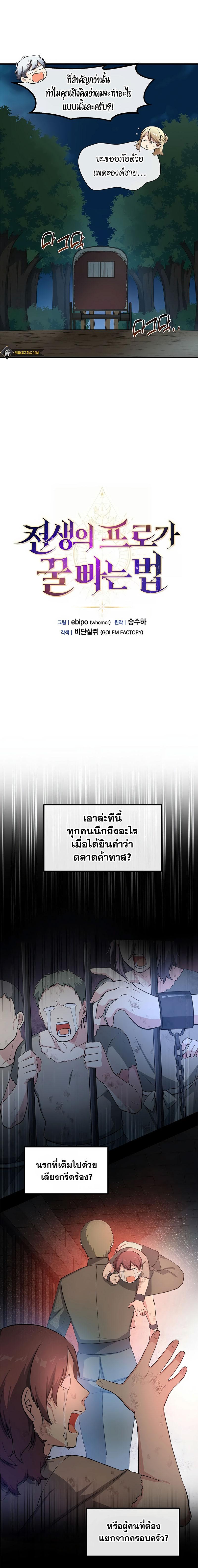 Manga-lc-com อ่านมังงะ อ่านการ์ตูน ออนไลน์ ฟรี How the Pro in His Past Life Sucks the Sweet Honey ตอนที่ 1 2 3 4 5 6 7 8 9 10 11 12 13 14 ฟรี ไม่มีโฆษณา Manga-lc - อ่าน มังงะ อ่าน การ์ตูน ออนไลน์ อ่านมังงะ ฟรี