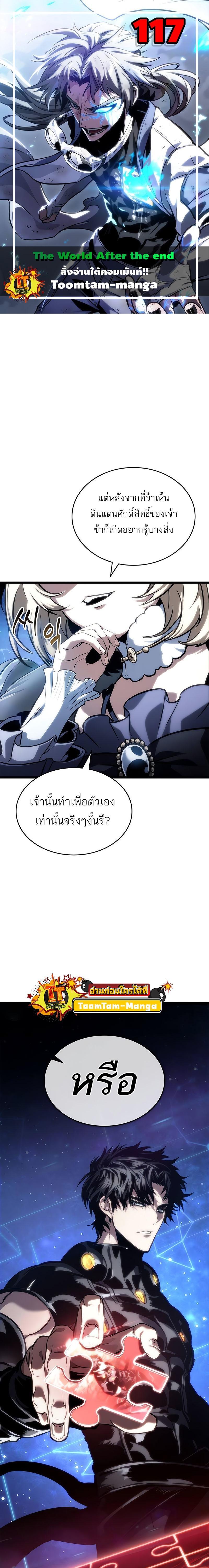 Manga-lc-com อ่านมังงะ อ่านการ์ตูน ออนไลน์ ฟรี The World After The End ตอนที่ 1 2 3 4 5 6 7 8 9 10 11 12 13 14 ฟรี ไม่มีโฆษณา Manga-lc - อ่าน มังงะ อ่าน การ์ตูน ออนไลน์ อ่านมังงะ ฟรี