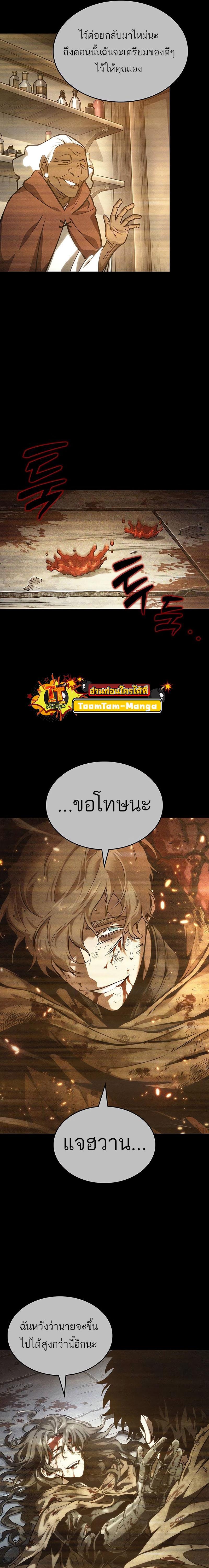 Manga-lc-com อ่านมังงะ อ่านการ์ตูน ออนไลน์ ฟรี The World After The End ตอนที่ 1 2 3 4 5 6 7 8 9 10 11 12 13 14 ฟรี ไม่มีโฆษณา Manga-lc - อ่าน มังงะ อ่าน การ์ตูน ออนไลน์ อ่านมังงะ ฟรี