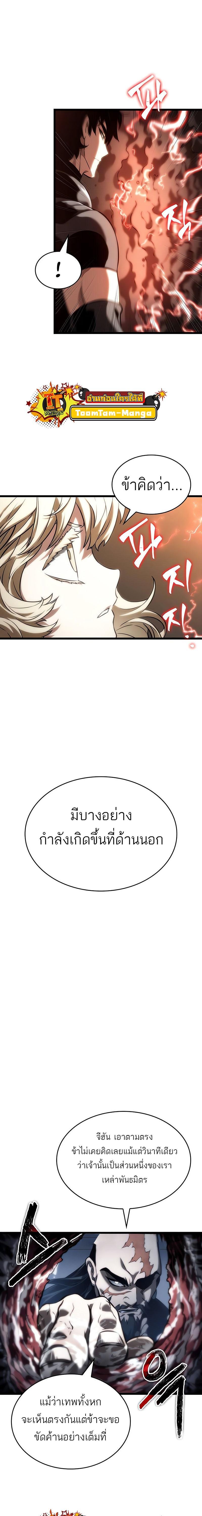 Manga-lc-com อ่านมังงะ อ่านการ์ตูน ออนไลน์ ฟรี The World After The End ตอนที่ 1 2 3 4 5 6 7 8 9 10 11 12 13 14 ฟรี ไม่มีโฆษณา Manga-lc - อ่าน มังงะ อ่าน การ์ตูน ออนไลน์ อ่านมังงะ ฟรี