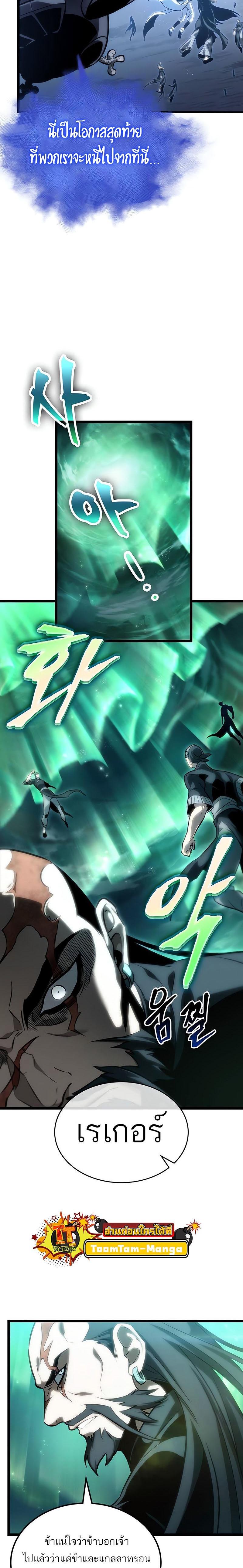 Manga-lc-com อ่านมังงะ อ่านการ์ตูน ออนไลน์ ฟรี The World After The End ตอนที่ 1 2 3 4 5 6 7 8 9 10 11 12 13 14 ฟรี ไม่มีโฆษณา Manga-lc - อ่าน มังงะ อ่าน การ์ตูน ออนไลน์ อ่านมังงะ ฟรี