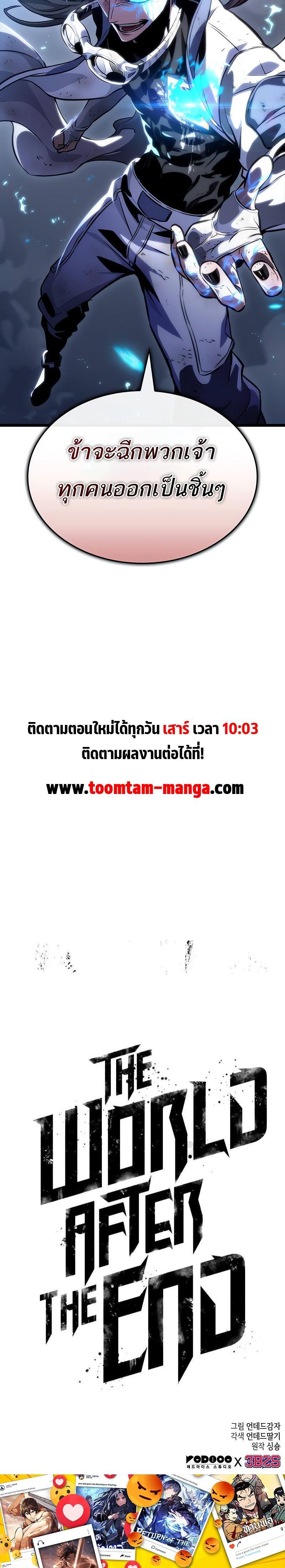 Manga-lc-com อ่านมังงะ อ่านการ์ตูน ออนไลน์ ฟรี The World After The End ตอนที่ 1 2 3 4 5 6 7 8 9 10 11 12 13 14 ฟรี ไม่มีโฆษณา Manga-lc - อ่าน มังงะ อ่าน การ์ตูน ออนไลน์ อ่านมังงะ ฟรี