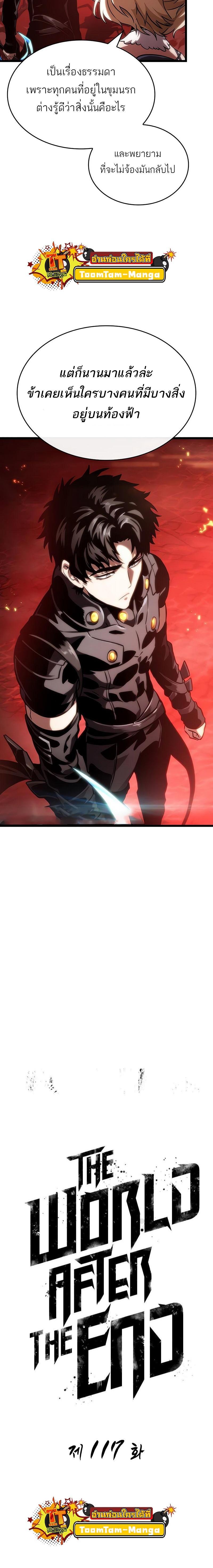 Manga-lc-com อ่านมังงะ อ่านการ์ตูน ออนไลน์ ฟรี The World After The End ตอนที่ 1 2 3 4 5 6 7 8 9 10 11 12 13 14 ฟรี ไม่มีโฆษณา Manga-lc - อ่าน มังงะ อ่าน การ์ตูน ออนไลน์ อ่านมังงะ ฟรี