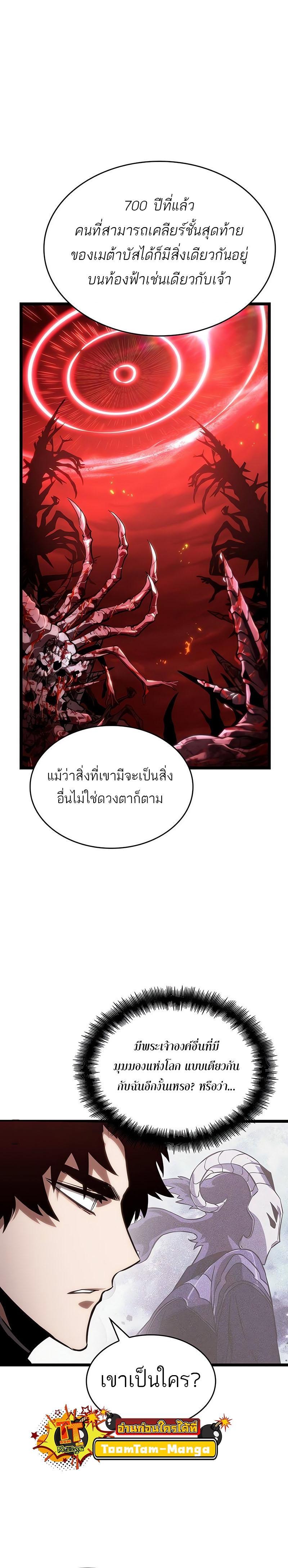 Manga-lc-com อ่านมังงะ อ่านการ์ตูน ออนไลน์ ฟรี The World After The End ตอนที่ 1 2 3 4 5 6 7 8 9 10 11 12 13 14 ฟรี ไม่มีโฆษณา Manga-lc - อ่าน มังงะ อ่าน การ์ตูน ออนไลน์ อ่านมังงะ ฟรี