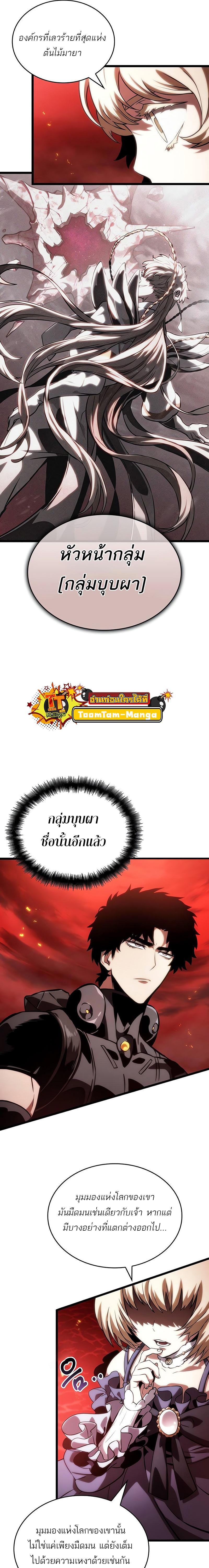 Manga-lc-com อ่านมังงะ อ่านการ์ตูน ออนไลน์ ฟรี The World After The End ตอนที่ 1 2 3 4 5 6 7 8 9 10 11 12 13 14 ฟรี ไม่มีโฆษณา Manga-lc - อ่าน มังงะ อ่าน การ์ตูน ออนไลน์ อ่านมังงะ ฟรี