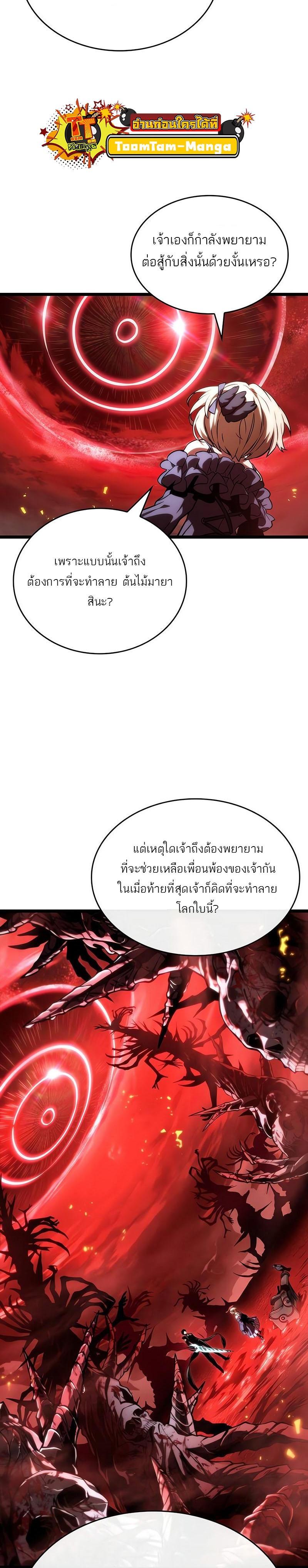 Manga-lc-com อ่านมังงะ อ่านการ์ตูน ออนไลน์ ฟรี The World After The End ตอนที่ 1 2 3 4 5 6 7 8 9 10 11 12 13 14 ฟรี ไม่มีโฆษณา Manga-lc - อ่าน มังงะ อ่าน การ์ตูน ออนไลน์ อ่านมังงะ ฟรี