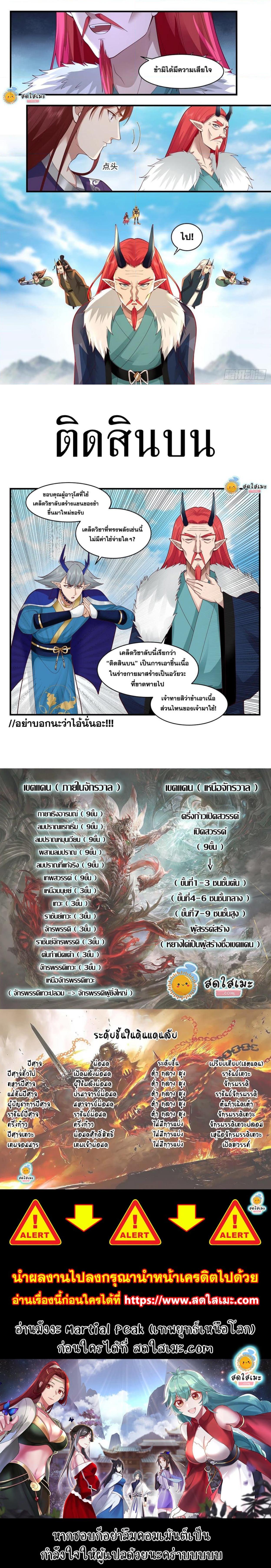 Manga-lc-com อ่านมังงะ อ่านการ์ตูน ออนไลน์ ฟรี Martial Peak ตอนที่ 1 2 3 4 5 6 7 8 9 10 11 12 13 14 ฟรี ไม่มีโฆษณา Manga-lc - อ่าน มังงะ อ่าน การ์ตูน ออนไลน์ อ่านมังงะ ฟรี